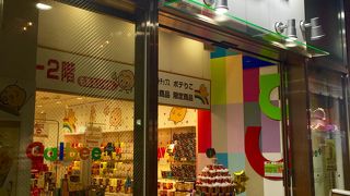 揚げたて”ポテリこ” 超～ウマい☆