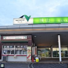 狭山パーキングエリア