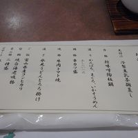 夕食にはお品書きがでてきて　大喜びの母