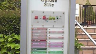 田園調布ならでは