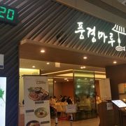 プサン金海空港3階の韓国レストラン