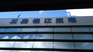 こじんまり空港です。