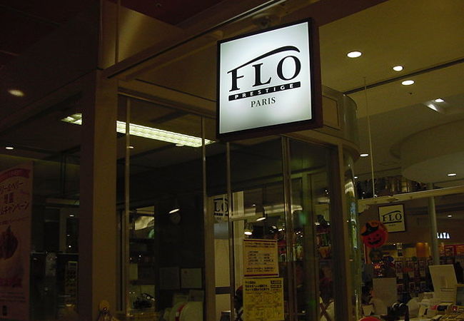 フロプレステージュ 羽生イオン店 クチコミ アクセス 営業時間 行田 羽生 加須 フォートラベル