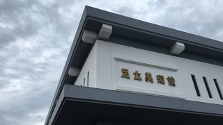 日本一の日本庭園を有する近代日本美術博物館