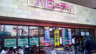 普通のスーパー By Miracle ハローデイ 西新店 のクチコミ フォートラベル