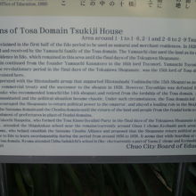 土佐藩築地邸跡の標識の下半分です。標識の解説が記されています
