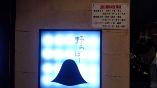 美味しい讃岐うどんが食べたい・・・