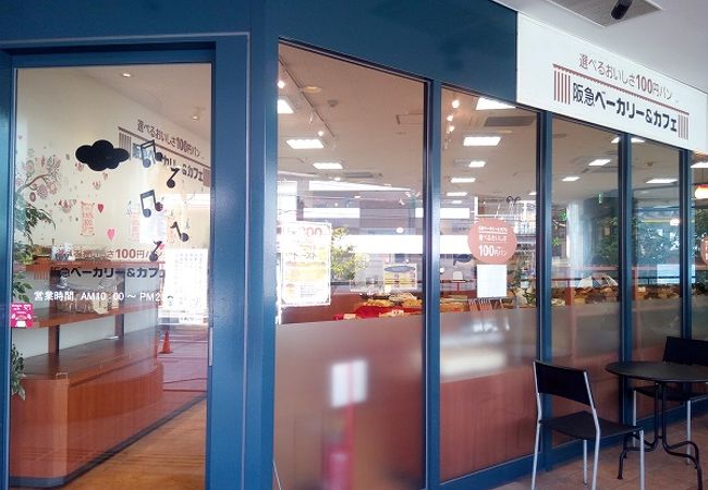 108円均一のベーカリー