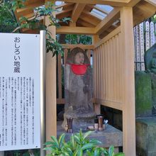 おしろい地蔵