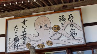 なぜタコなのか？