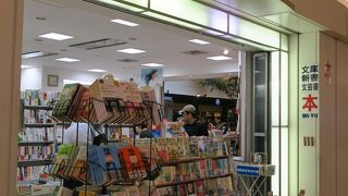 第2ターミナルの書店
