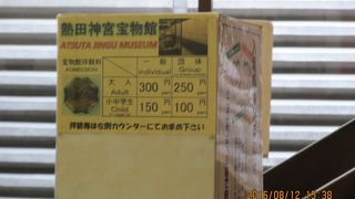 250円に割引くために