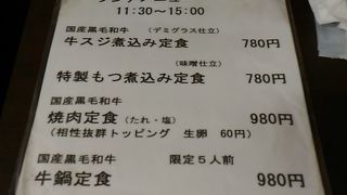 ココが噂の名店ホルモンまかる‼︎