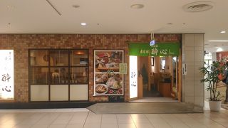 美味いが、やはり観光客相手の店ですかね？