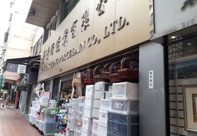 食器、陶器類の総合百貨店