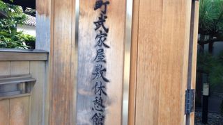 ありがたい施設