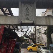 地元に根付いた神社