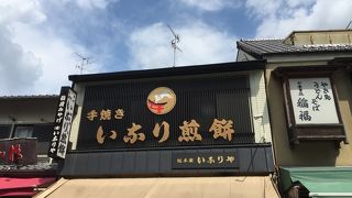 伏見稲荷大社すぐのお土産屋さん