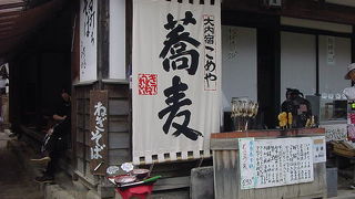 いももちが美味しかった