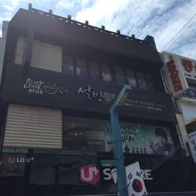 2階と3階がお店でした。