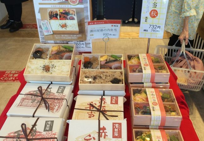 綺麗な惣菜とレンタサイクル３００円の店、駅前濱田屋さん