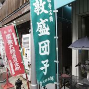 寺参道の店