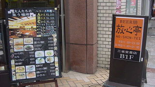 気軽に本格ドイツ料理を