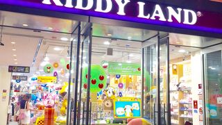 疲れた女子の癒しスポット、キディランド☆