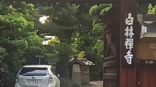臨済宗のお寺
