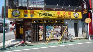 備長炭火ホルモン焼しちりん 馬橋東口駅前店