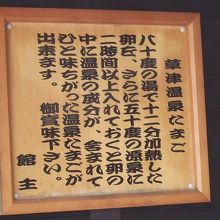 草津ガラスの店頭で温泉卵の販売をしています