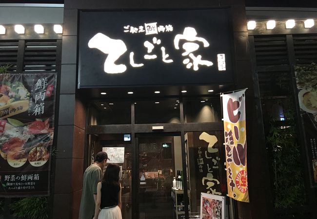 寿司 串かつ 飲み放題 てしごと家 新浦安店 クチコミ アクセス 営業時間 舞浜 フォートラベル 寿司 串かつ 飲み放題 てしごと家 新浦安店 クチコミ アクセス 営業時間 舞浜 フォートラベル