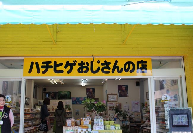 はちひげおじさんの店 萩原養蜂園 軽井沢中央店 クチコミ アクセス 営業時間 軽井沢 フォートラベル