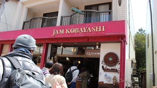 ジャム専門店