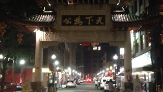 China Town in Boston