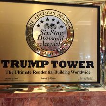 トランプタワーて
