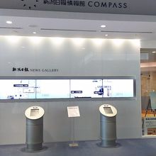 ここでは新潟日報の歴史がわかります。