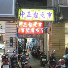 路地に商店が並んでいます