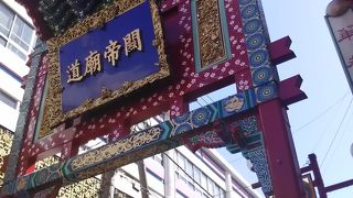 関羽をまっています