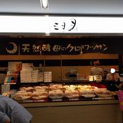 三日月屋 博多駅店