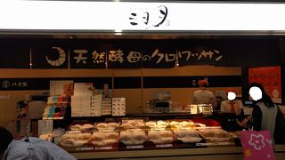 三日月屋 博多駅店