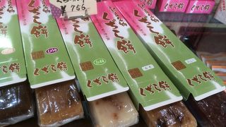 御菓子の竹美堂