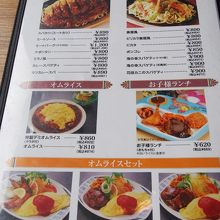 メニューの一部です。たくさんありました