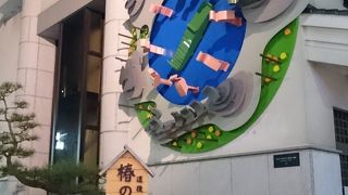 道後温泉なのに本館でなくこちらばかり(笑)