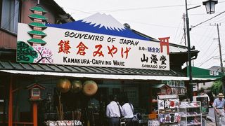 ニッポンの正しいお土産物屋さん