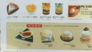 有名な神戸スイーツのひとつ