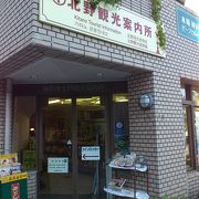 北野観光案内所 クチコミ アクセス 営業時間 神戸 フォートラベル 北野観光案内所 クチコミ アクセス 営業時間 神戸 フォートラベル