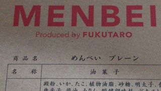 福太郎 (博多マイング店)