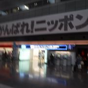 ＪＡＬ