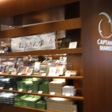 バームクーヘン